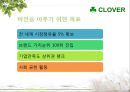 임의로 기업을 만들어 비젼, 목표, 로고, 슬로건을 설정 6페이지