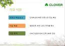 임의로 기업을 만들어 비젼, 목표, 로고, 슬로건을 설정 7페이지