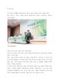 녹색 일자리에 대해서 1페이지