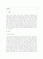 [사회복지개론] 사회적 기업(Social Enterprise)의 정의와 도입배경 및 현황을 정리하여 기록하고,  국내 사회적 기업의 문제점과 이를 극복하기 위한 향후 과제에 대해 자신의 생각을 기술하세요 2페이지