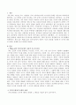 벡(Beck)의 인지치료(cognitive therapy)에서 자동적 사고의 원리를 정리한 후 인지적 왜곡의 유형을 실례를 들어 설명하시오 2페이지