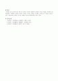 프로이드(Sigmund Freud)의 이론 중 성격의 구조를 지형학적 모형과 구조적 모형을 비교하여 서술하시오. 4페이지