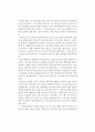 [독후감] 권정생의 를 읽고 1페이지