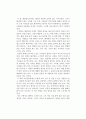 [독후감] 콜린 셀(Colleen Sell)의 를 읽고 1페이지