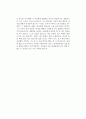 [독후감] 조영래의 을 읽고 2페이지