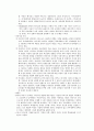 가족의 인간관계 (가족관계, 부모자녀관계, 형제자매관계, 부부관계, 가정폭력, 동반자적 부부관계, 콤플렉스) 2페이지