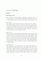 공공부조법 : 국민기초생활보장법 (빈곤과 국민기초생활보장제도, 생활보호법과비교, 기초보장제도, 사회복지법제, 급여) 2페이지