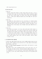 공공부조법 : 국민기초생활보장법 (빈곤과 국민기초생활보장제도, 생활보호법과비교, 기초보장제도, 사회복지법제, 급여) 3페이지