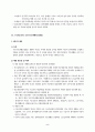 공공부조법 : 국민기초생활보장법 (빈곤과 국민기초생활보장제도, 생활보호법과비교, 기초보장제도, 사회복지법제, 급여) 5페이지
