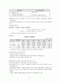 공공부조법 : 국민기초생활보장법 (빈곤과 국민기초생활보장제도, 생활보호법과비교, 기초보장제도, 사회복지법제, 급여) 7페이지