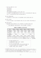 공공부조법 : 국민기초생활보장법 (빈곤과 국민기초생활보장제도, 생활보호법과비교, 기초보장제도, 사회복지법제, 급여) 9페이지