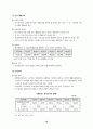 공공부조법 : 국민기초생활보장법 (빈곤과 국민기초생활보장제도, 생활보호법과비교, 기초보장제도, 사회복지법제, 급여) 10페이지
