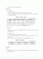 공공부조법 : 국민기초생활보장법 (빈곤과 국민기초생활보장제도, 생활보호법과비교, 기초보장제도, 사회복지법제, 급여) 11페이지