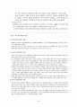 [사회복지법제] 사회복지법의 형성과 발전 (사회복지법의 형성, 복지국가발전, 사회복지발달사, 각국의 사회복지 발달사, 사회복지법발전) 이론정리 3페이지