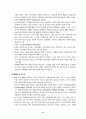 [사회복지법제] 사회복지법의 형성과 발전 (사회복지법의 형성, 복지국가발전, 사회복지발달사, 각국의 사회복지 발달사, 사회복지법발전) 이론정리 6페이지