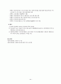 [사회복지법제] 사회복지법의 형성과 발전 (사회복지법의 형성, 복지국가발전, 사회복지발달사, 각국의 사회복지 발달사, 사회복지법발전) 이론정리 11페이지
