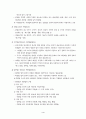 사회복지법제 개관 (법, 법의 기초개념, 법의 정의, 법의 의의, 법의 효력, 사회복지법개관, 법원) 이론정리 4페이지