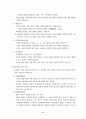 사회복지법제 개관 (법, 법의 기초개념, 법의 정의, 법의 의의, 법의 효력, 사회복지법개관, 법원) 이론정리 8페이지