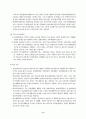 [사회복지법제] 장애인복지법 (장애인복지법 의의, 장애인복지법 배경, 장애인복지법 현황과 내용, 사회복지서비스법, 장애인복지법문제점, 장애분류) 이론정리 11페이지