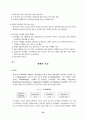 [사회복지법제] 장애인복지법 (장애인복지법 의의, 장애인복지법 배경, 장애인복지법 현황과 내용, 사회복지서비스법, 장애인복지법문제점, 장애분류) 이론정리 16페이지
