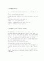 포트폴리오(portfolio)의 개념 및 목적, 특징, 평가의 문제점 및 극복방안 3페이지