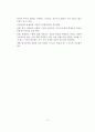 포트폴리오(portfolio)의 개념 및 목적, 특징, 평가의 문제점 및 극복방안 4페이지