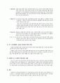 드라마 ‘딸부자집’에서 나타나는 여성상분석 2페이지