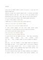 정언명제 (논증, 명제, 논리) 1페이지