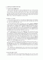 미륵사지(彌勒寺址) 문화재 배경조사 (백제의 꿈, 미륵사 창건 설화, 미륵사 창건배경, 미륵사지 터, 백제의 대사찰 미륵사, 미륵사터의 구조와 규모) 2페이지