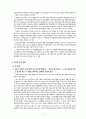 미륵사지(彌勒寺址) 문화재 배경조사 (백제의 꿈, 미륵사 창건 설화, 미륵사 창건배경, 미륵사지 터, 백제의 대사찰 미륵사, 미륵사터의 구조와 규모) 3페이지