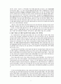 미륵사지(彌勒寺址) 문화재 배경조사 (백제의 꿈, 미륵사 창건 설화, 미륵사 창건배경, 미륵사지 터, 백제의 대사찰 미륵사, 미륵사터의 구조와 규모) 4페이지