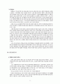 미륵사지(彌勒寺址) 문화재 배경조사 (백제의 꿈, 미륵사 창건 설화, 미륵사 창건배경, 미륵사지 터, 백제의 대사찰 미륵사, 미륵사터의 구조와 규모) 11페이지