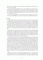 미륵사지(彌勒寺址) 문화재 배경조사 (백제의 꿈, 미륵사 창건 설화, 미륵사 창건배경, 미륵사지 터, 백제의 대사찰 미륵사, 미륵사터의 구조와 규모) 14페이지