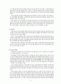 미륵사지(彌勒寺址) 문화재 배경조사 (백제의 꿈, 미륵사 창건 설화, 미륵사 창건배경, 미륵사지 터, 백제의 대사찰 미륵사, 미륵사터의 구조와 규모) 16페이지