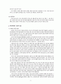 미륵사지(彌勒寺址) 문화재 배경조사 (백제의 꿈, 미륵사 창건 설화, 미륵사 창건배경, 미륵사지 터, 백제의 대사찰 미륵사, 미륵사터의 구조와 규모) 17페이지