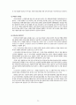 미륵사지(彌勒寺址) 문화재 배경조사 (백제의 꿈, 미륵사 창건 설화, 미륵사 창건배경, 미륵사지 터, 백제의 대사찰 미륵사, 미륵사터의 구조와 규모) 20페이지