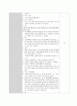 만3세) 활동주제 : 빠르고 느리게 움직이기 / 활동명 : 북치기 박치기 - 음악의 속도에 따라 빠르고 느리게 움직이기
 2페이지
