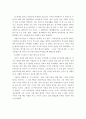 조기영어교육의 문제점, 조기영어를 하는 아이와 하지 않은 아이의 차이점, 조기영어교육의 방향성을 제시 4페이지