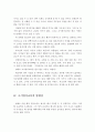 조기영어교육의 문제점, 조기영어를 하는 아이와 하지 않은 아이의 차이점, 조기영어교육의 방향성을 제시 6페이지