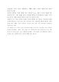 세계의 온대기후 (계절풍 기후, 해양성 기후) 2페이지