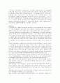 장애인복지_장애인복지개념, 외국장애인복지변천, 장애인구현황, 장애의유형, 장애인정책, 지역사회중심재활 32페이지