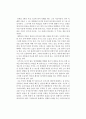 [독후감] 칼 되니츠(카를 되니츠 / Karl Dönitz)의 을 읽고 1페이지