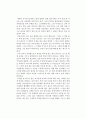 [독후감] 최인자의 을 읽고 1페이지