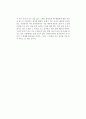 [독후감] 최인자의 을 읽고 2페이지