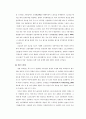 스포츠와 매스미디어: 스포츠와 매스미디어 11페이지