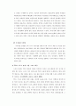 스포츠와 매스미디어: 스포츠와 매스미디어 13페이지