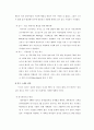 스포츠와 매스미디어: 스포츠와 매스미디어 15페이지