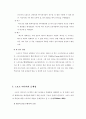 스포츠와 매스미디어: 스포츠와 매스미디어 17페이지