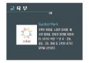 교육행정의 이해 O 3페이지