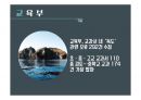 교육행정의 이해 O 6페이지